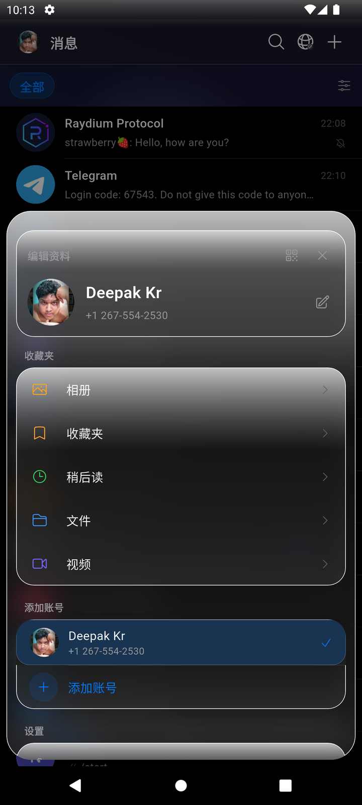 docs/images/screenshots/mobile/drawer.png