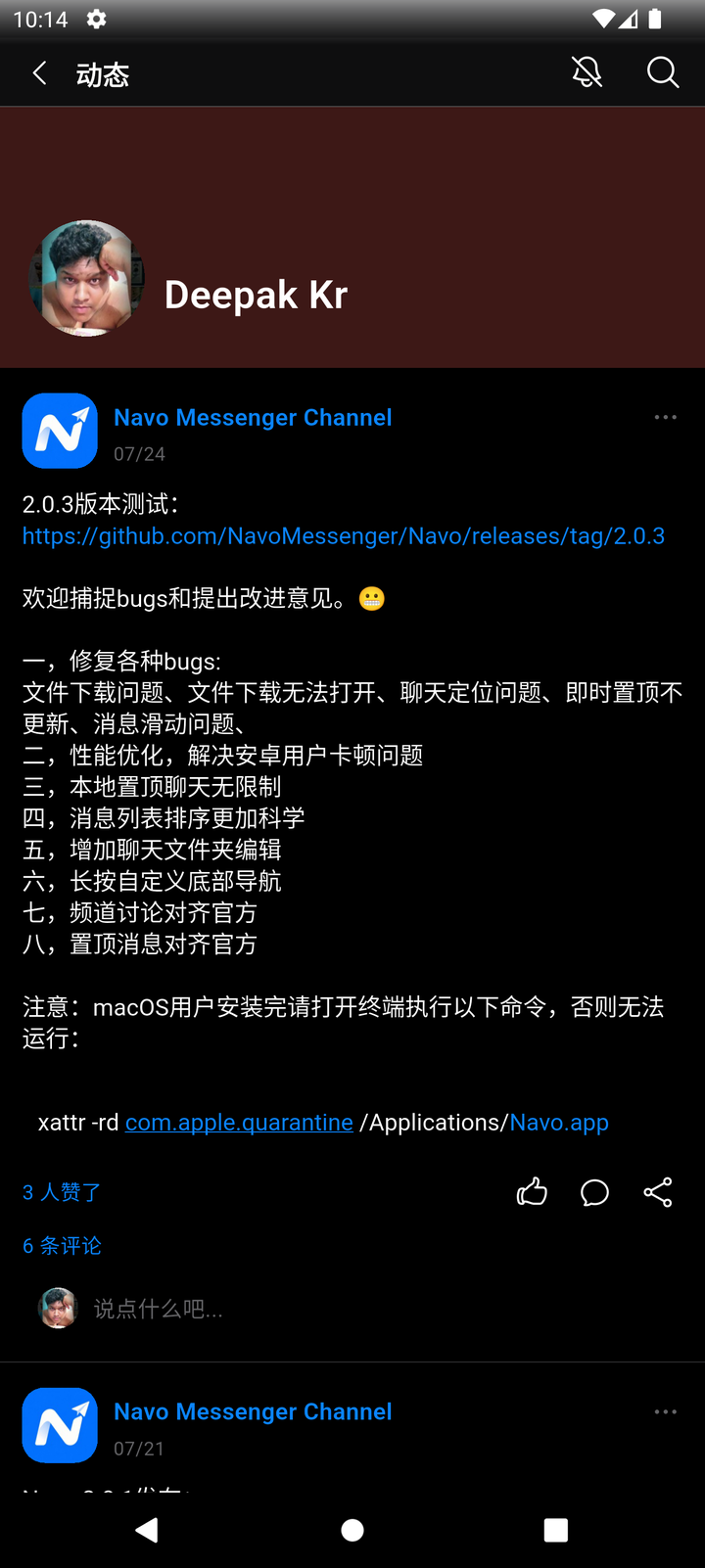 docs/images/screenshots/mobile/moments.png