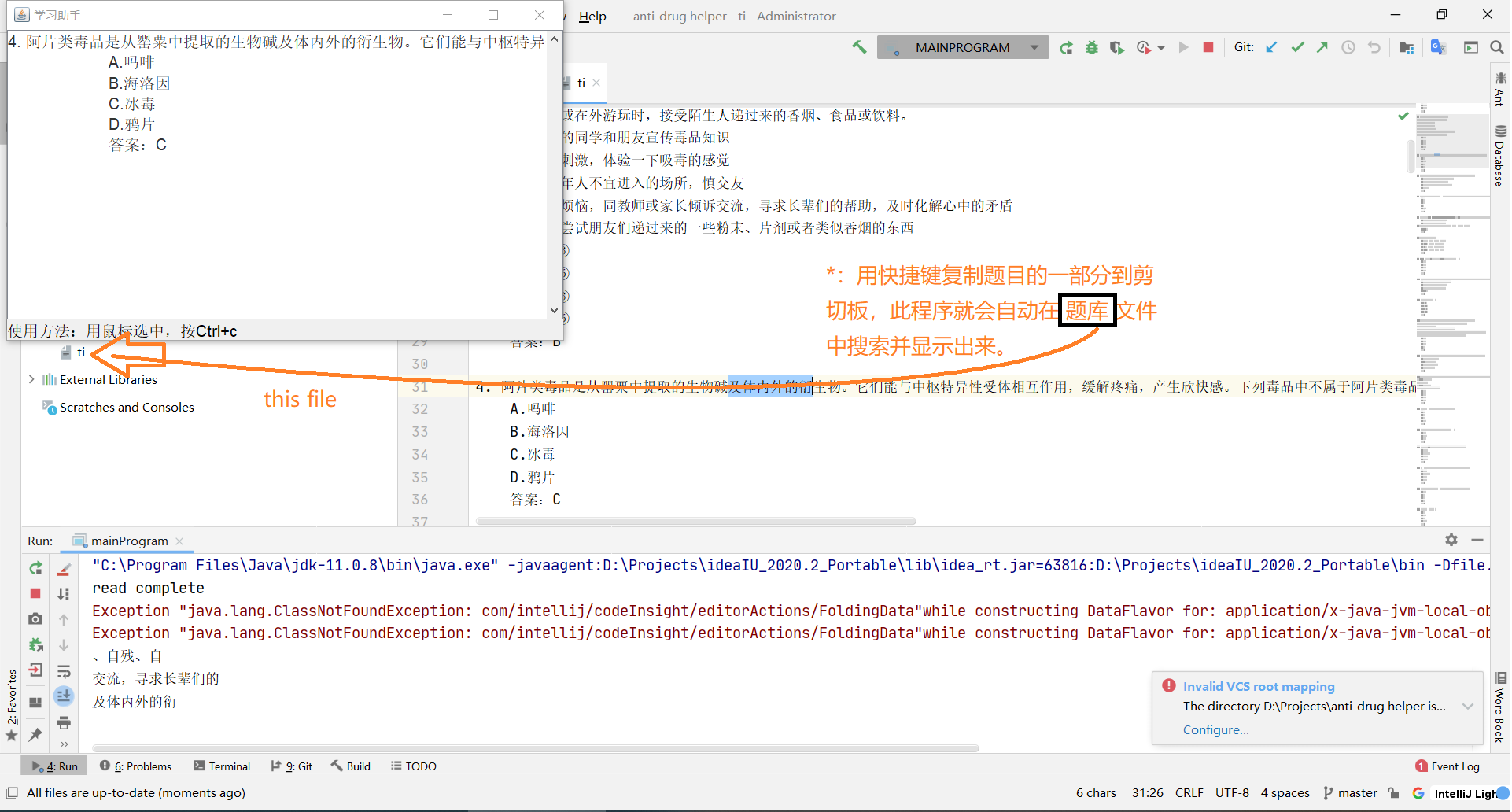 GitHub - 57UU/Anti-drug-helper: to show answer quickly