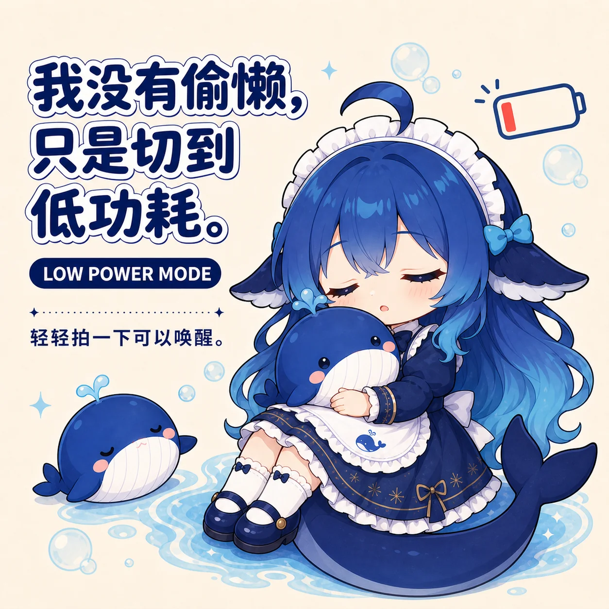 Whale-chan low power mode post