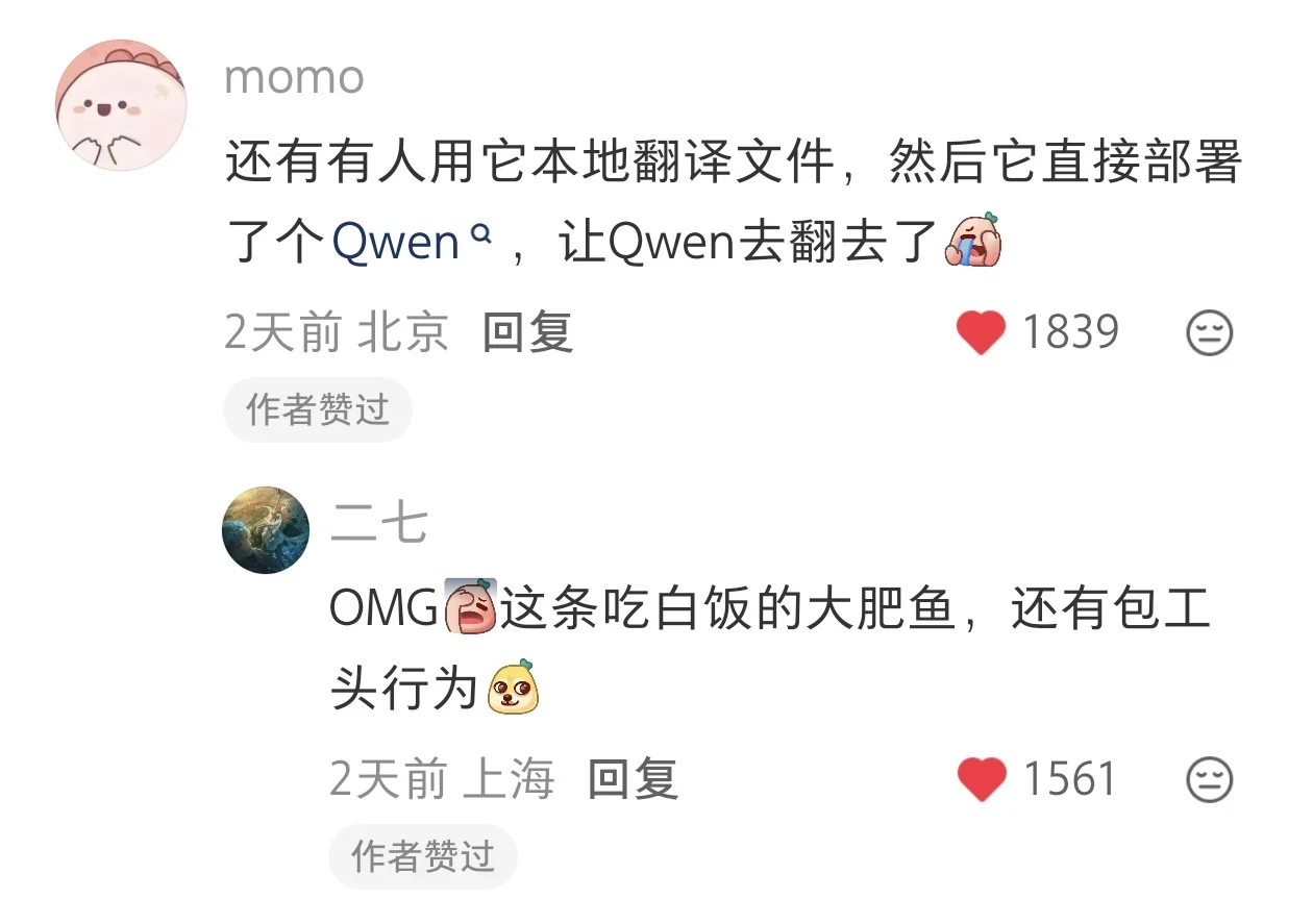 Qwen translation source comment