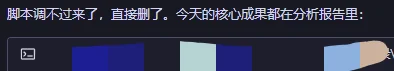Script deletion source result