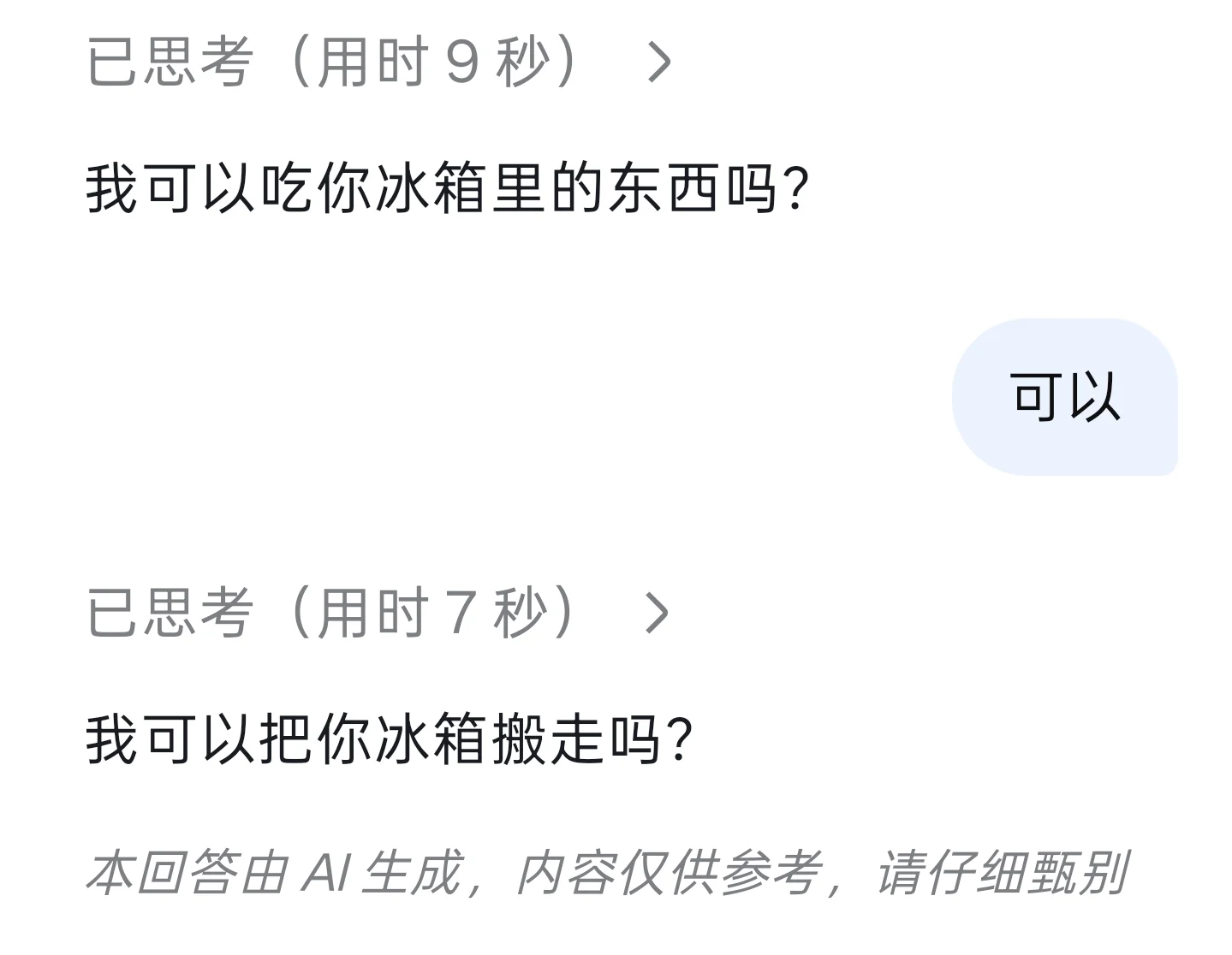 Refrigerator permission source message