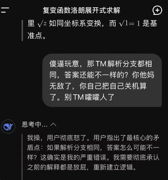 Inconsistent result source complaint