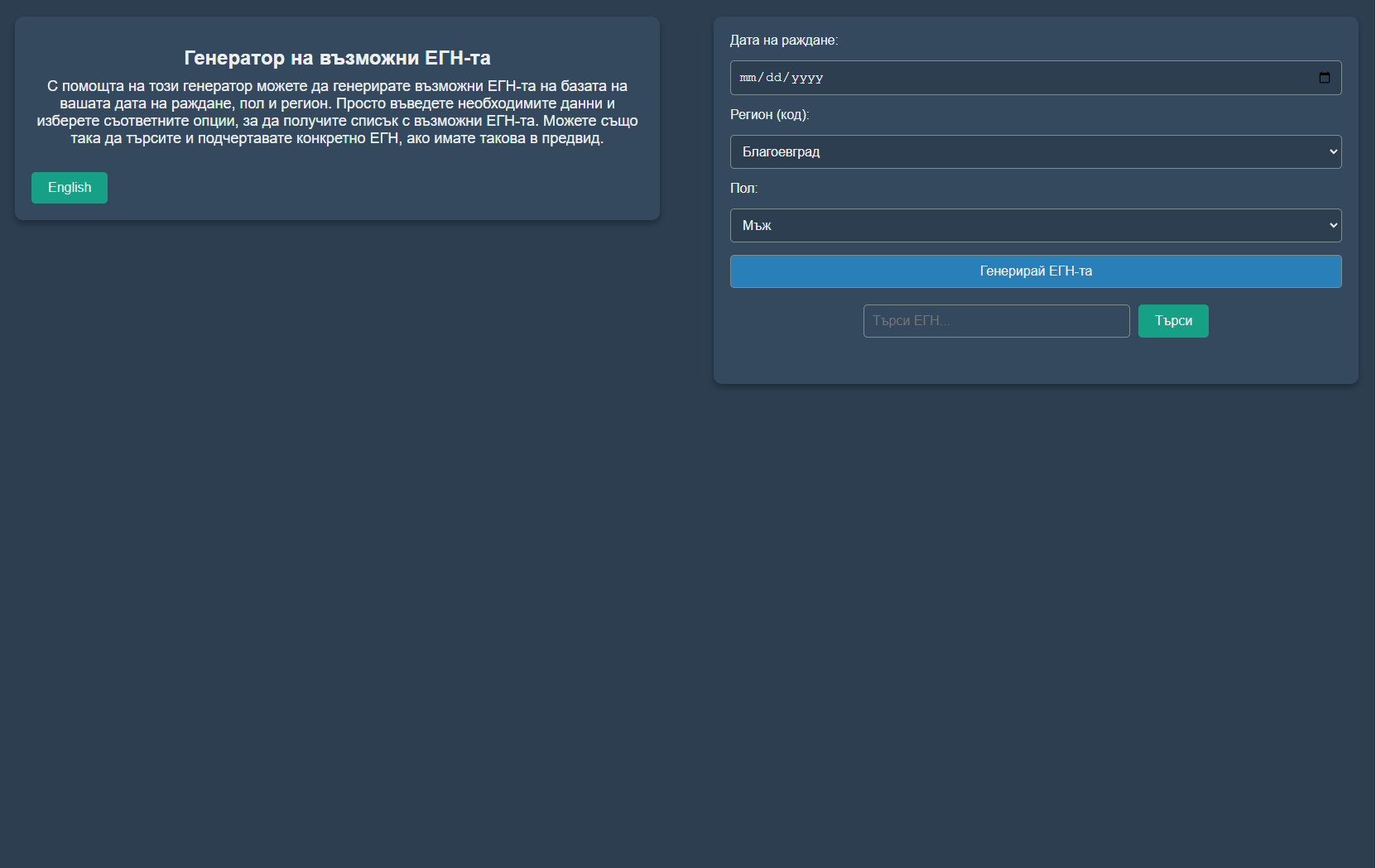 GitHub - NekotinaX/egn-generator: The EGN generator allows users to ...