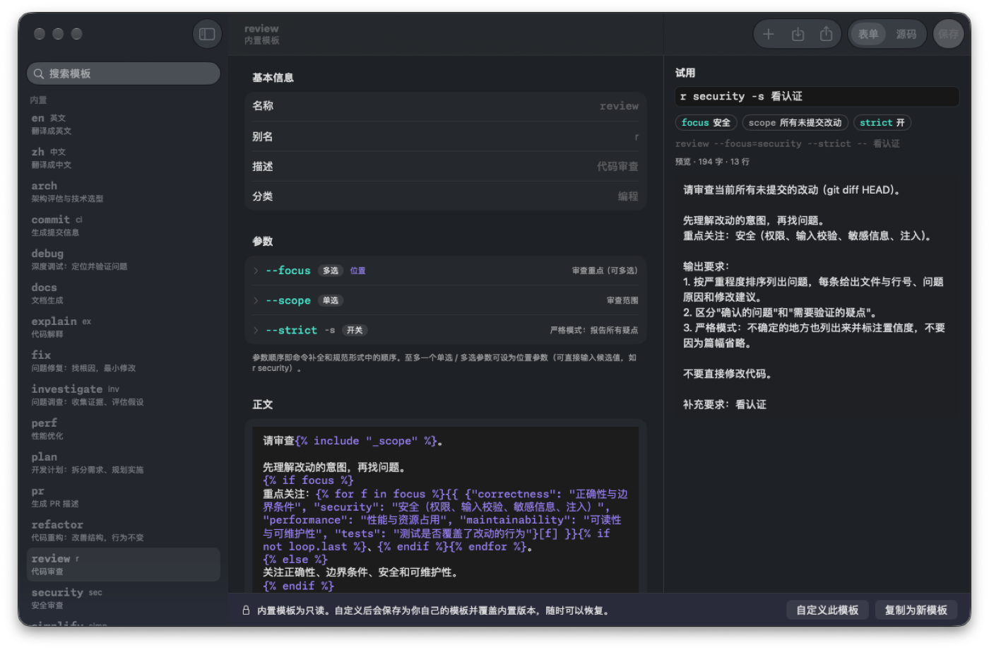 Template library with form editor and live preview