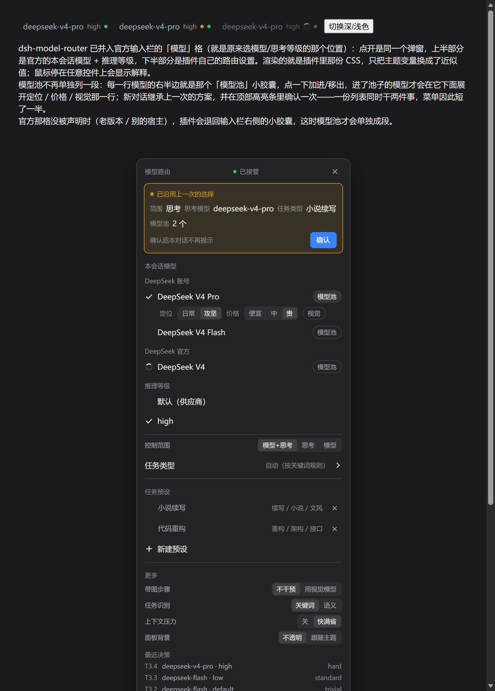 The composer panel in dark mode