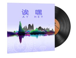 Набор музыки | Perfect World — Ay Hey