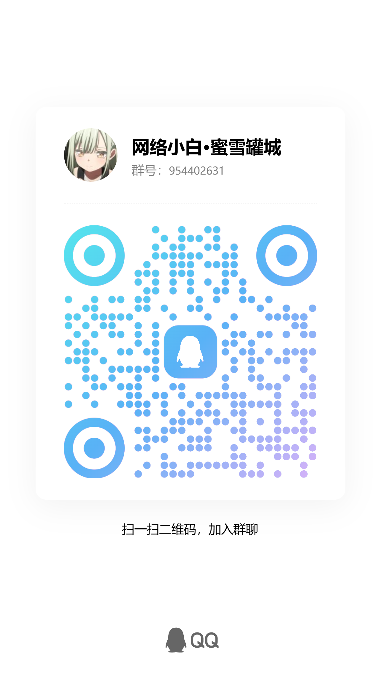VulnClaw 社区交流群