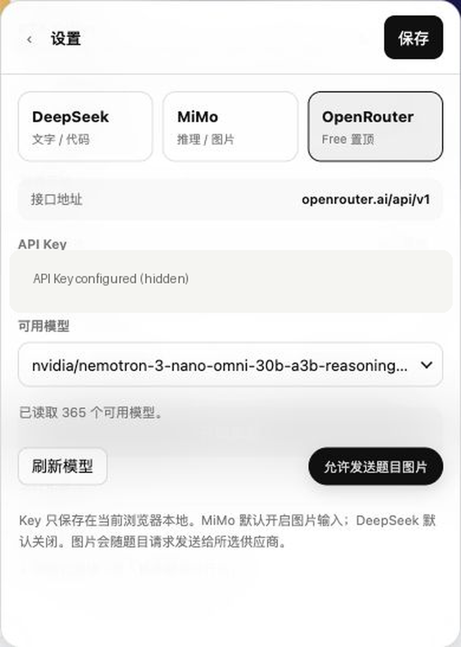 PTA Auto Solver 模型配置