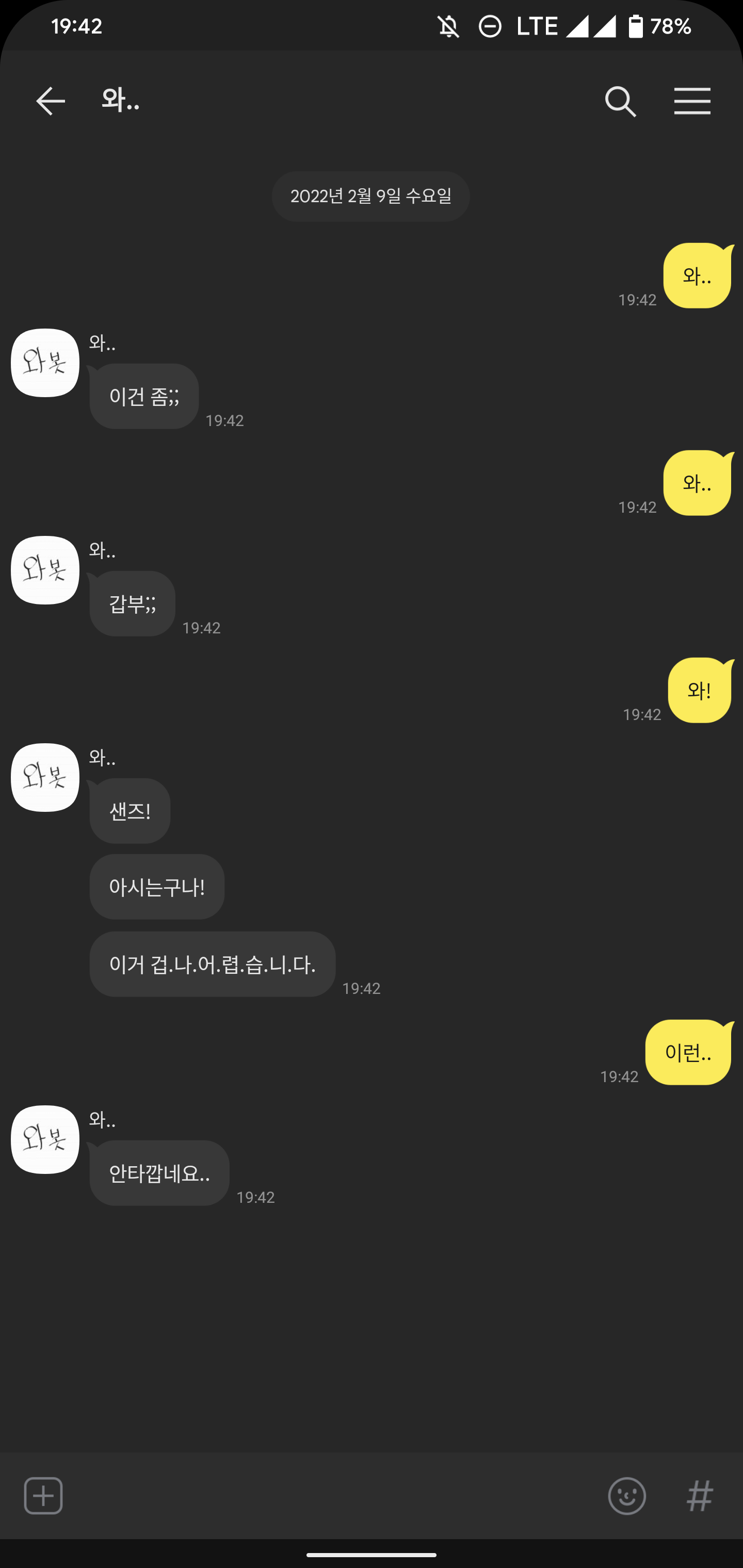 KakaoTalk Example