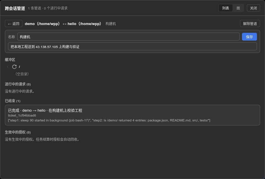 Pipe detail and the buffer browser