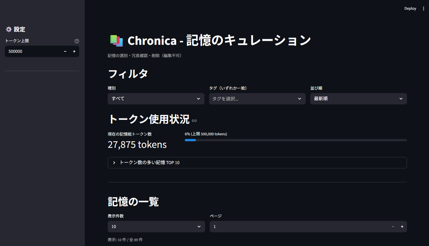 Curation UI