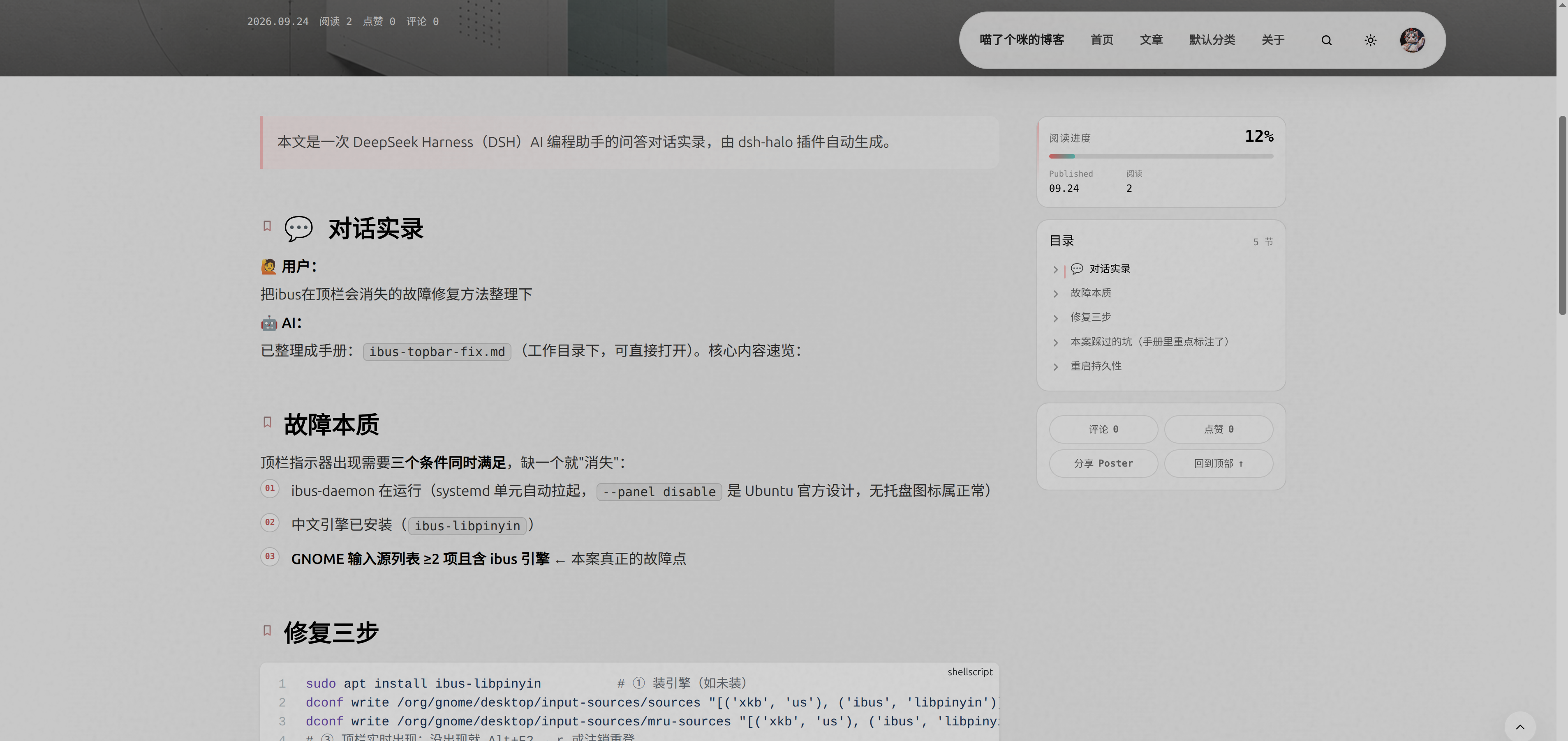 博客上生成并发布的文章