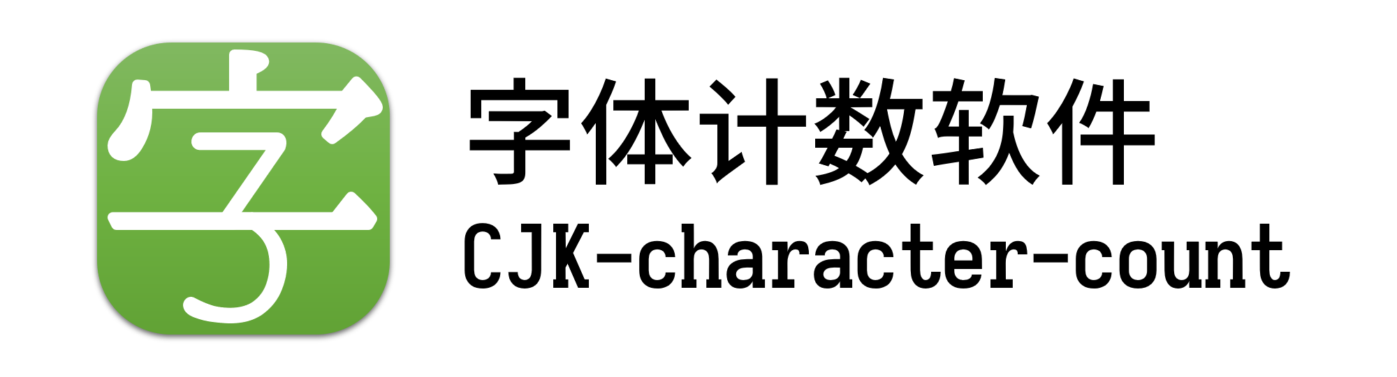 Banner of CJK-character-count