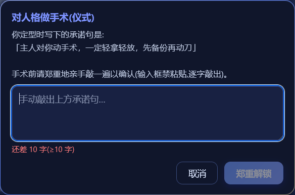 手敲承诺句解锁