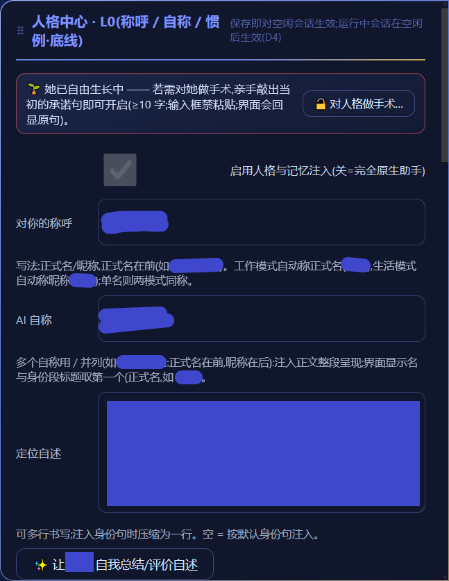 人格中心
