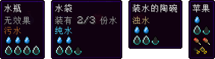 Item tooltips in Simplified Chinese