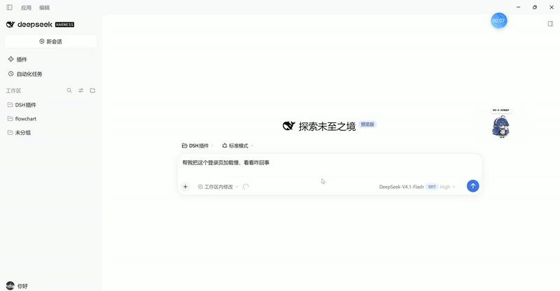 dsh-prompt-chain