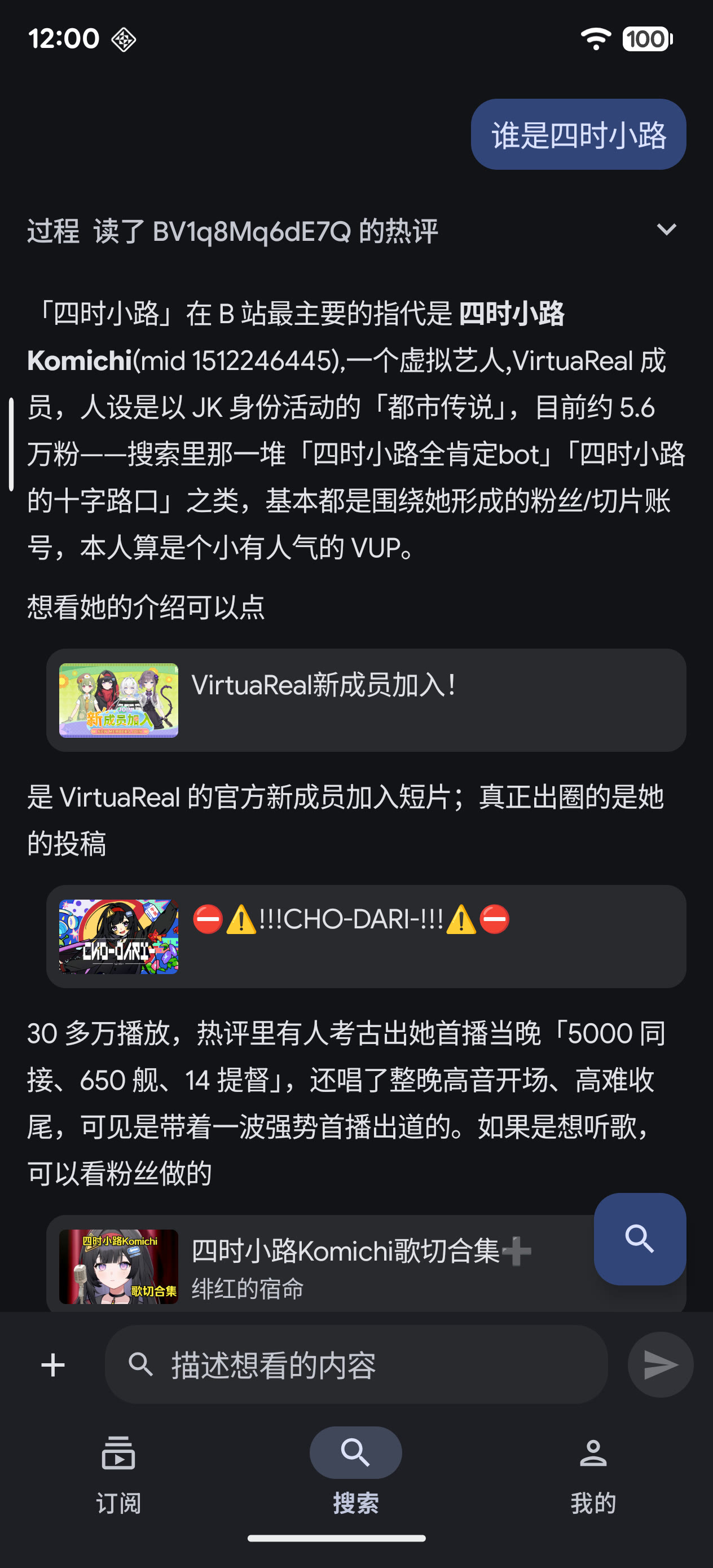Agent 返回的候选视频
