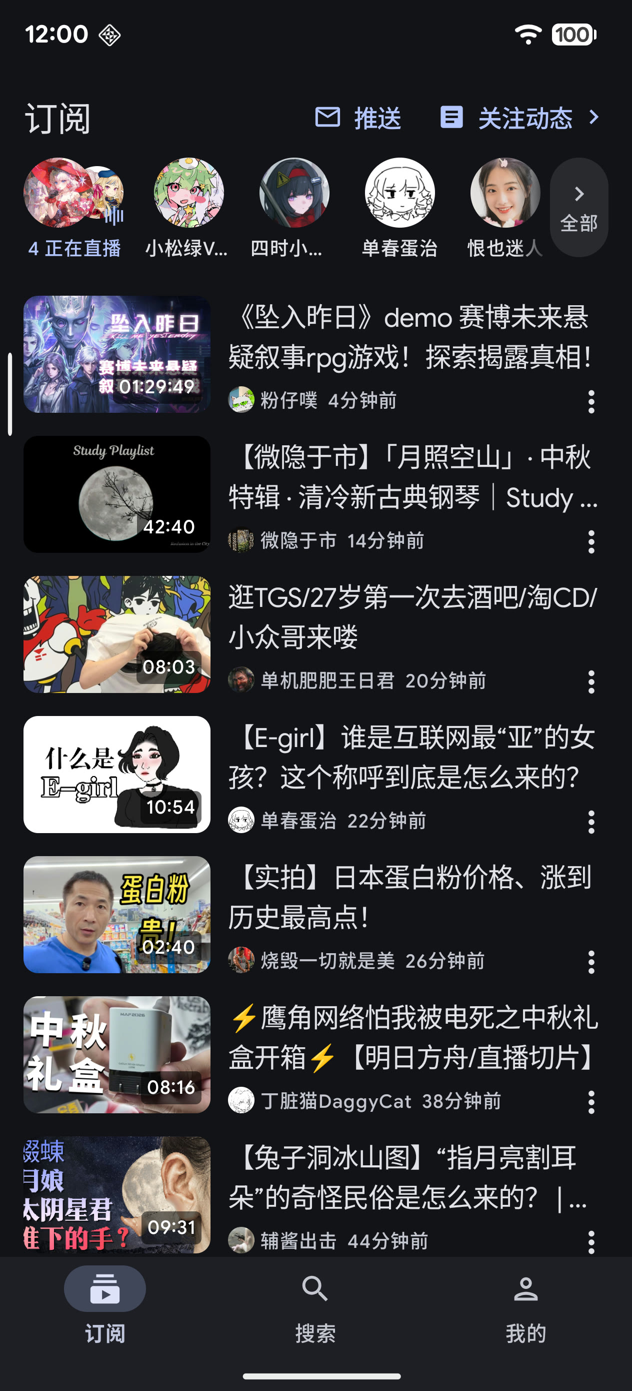 首页:关注动态