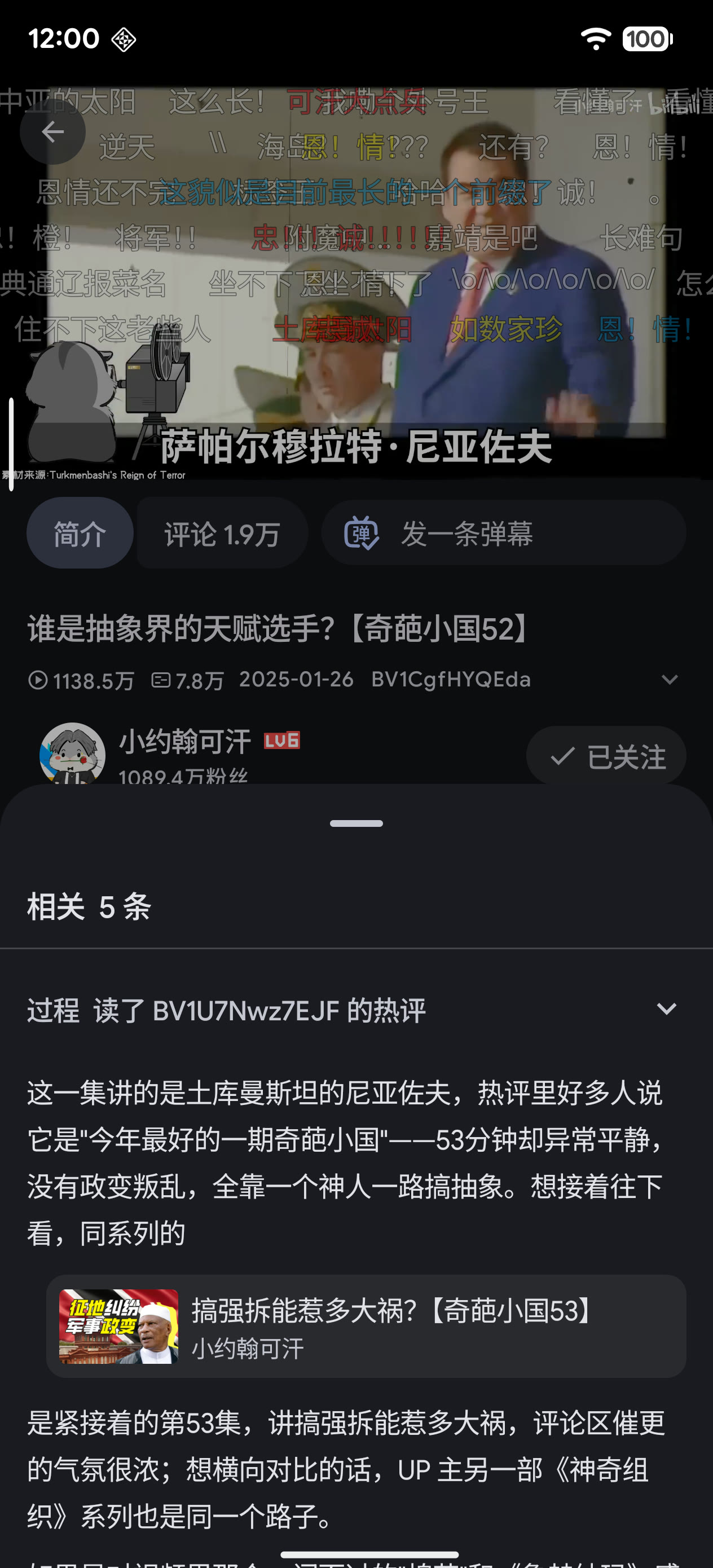 点按后 Agent 基于当前视频检索