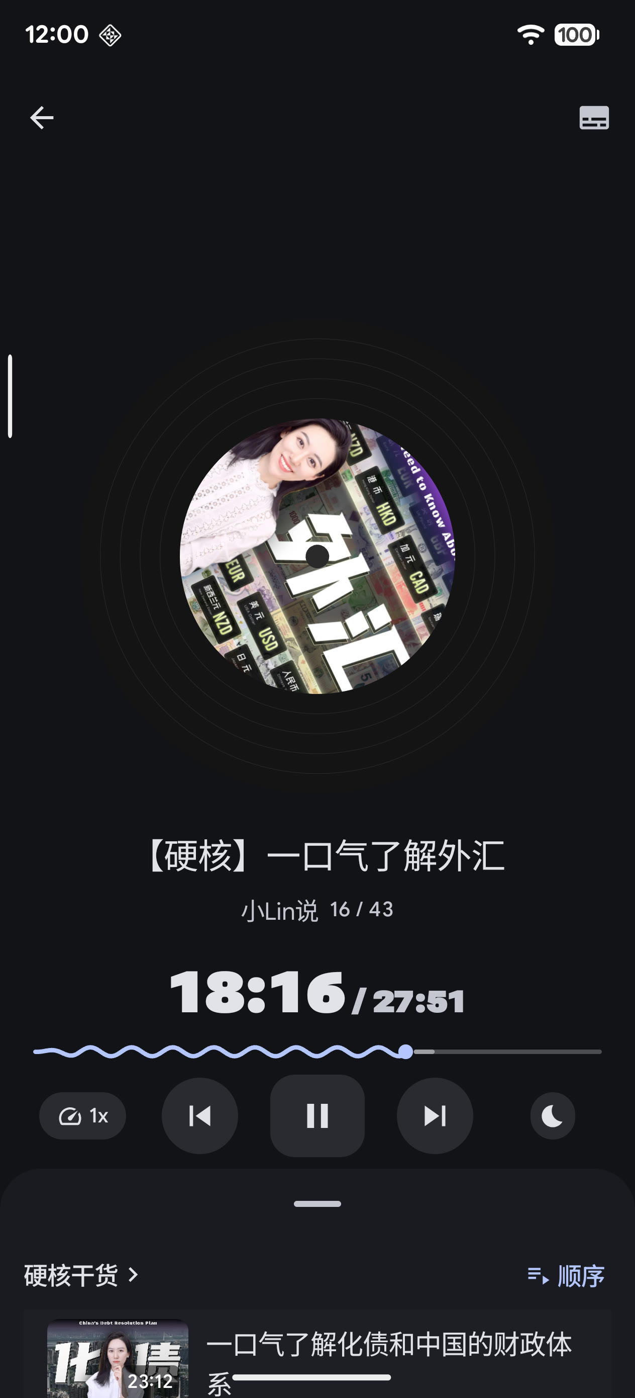 听视频界面