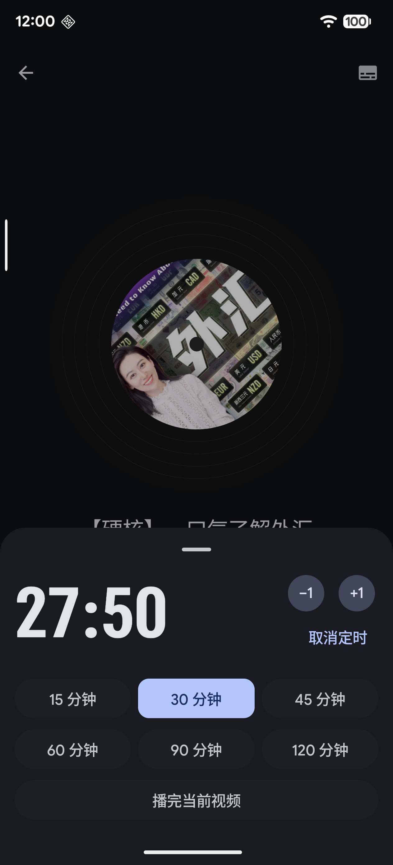定时关闭