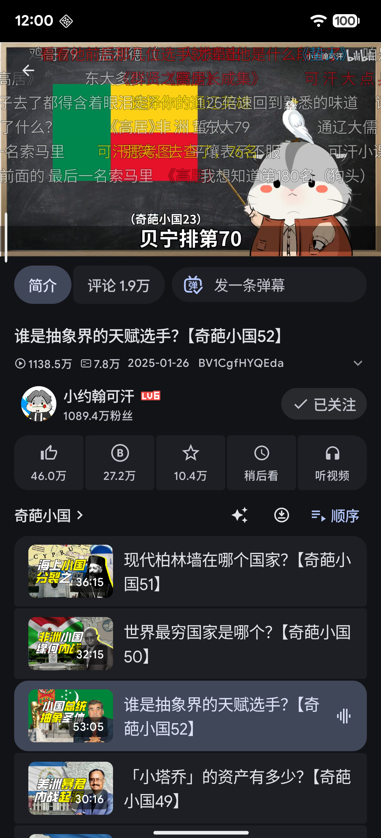 播放页与播放队列