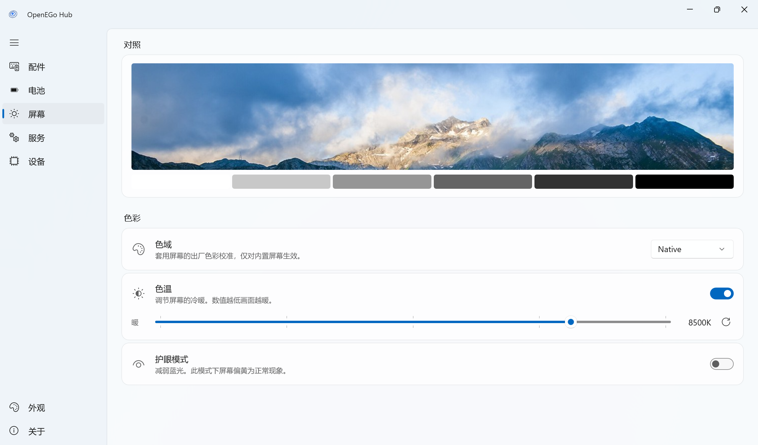 显示设置界面