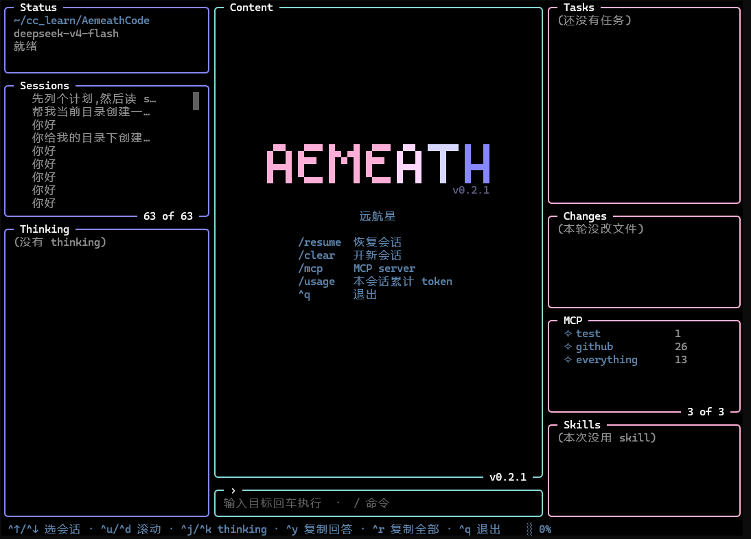 AemeathCode TUI 启动后的界面