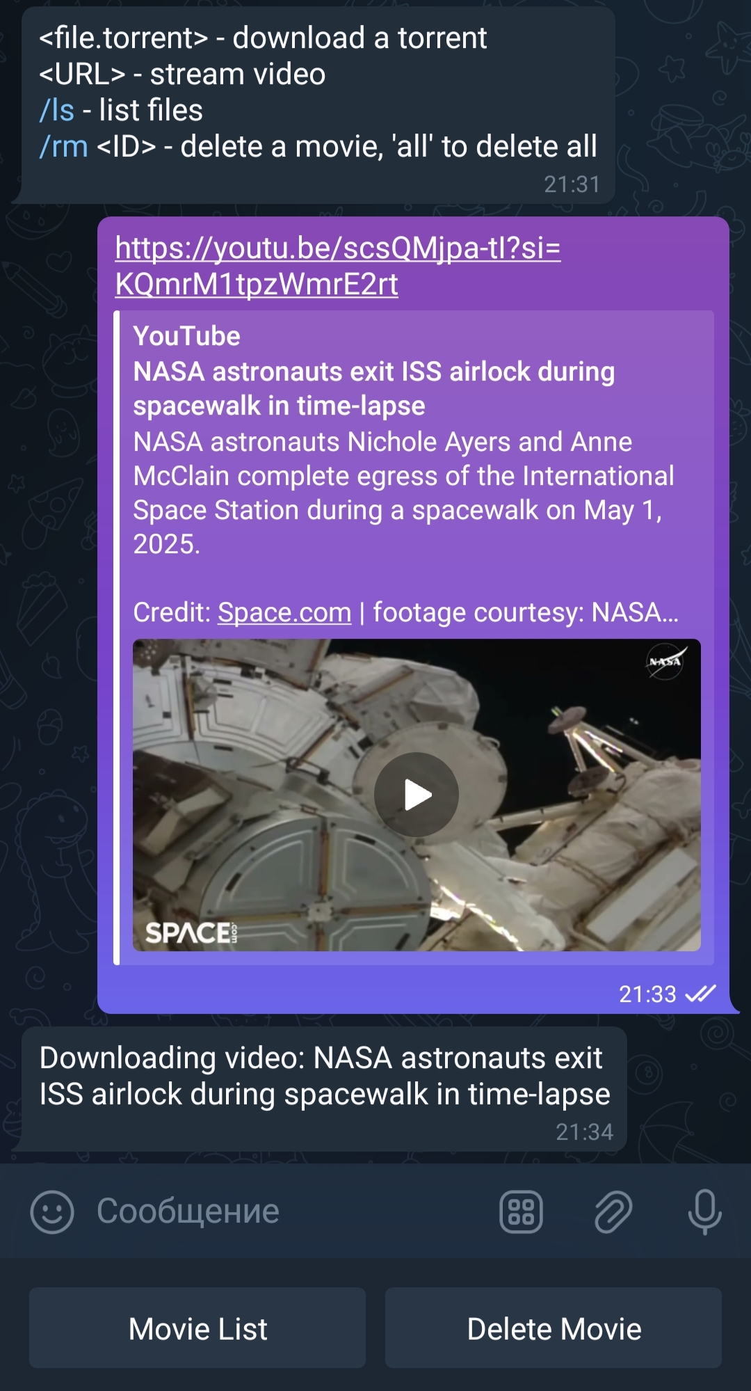 Управление видео