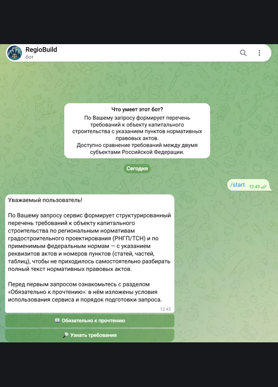 Старт бота