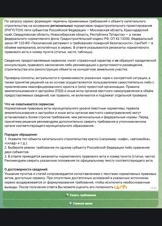 Обязательно к прочтению