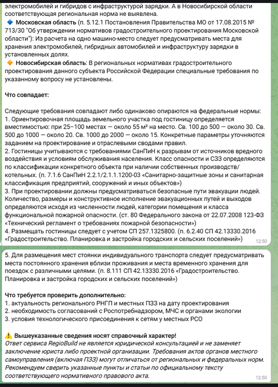 Сравнение: гостиница, часть 3