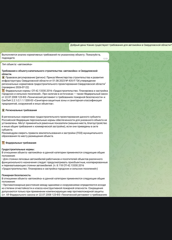 Автомойка в Свердловской области