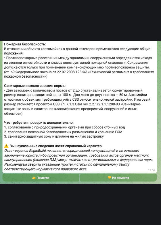 Федеральный блок и дисклеймер