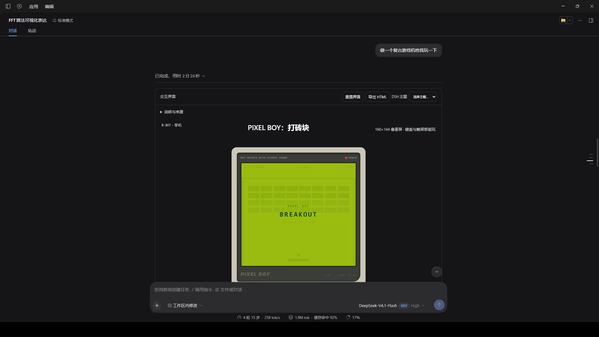 Скриншот dsh-intelligent-ui 3