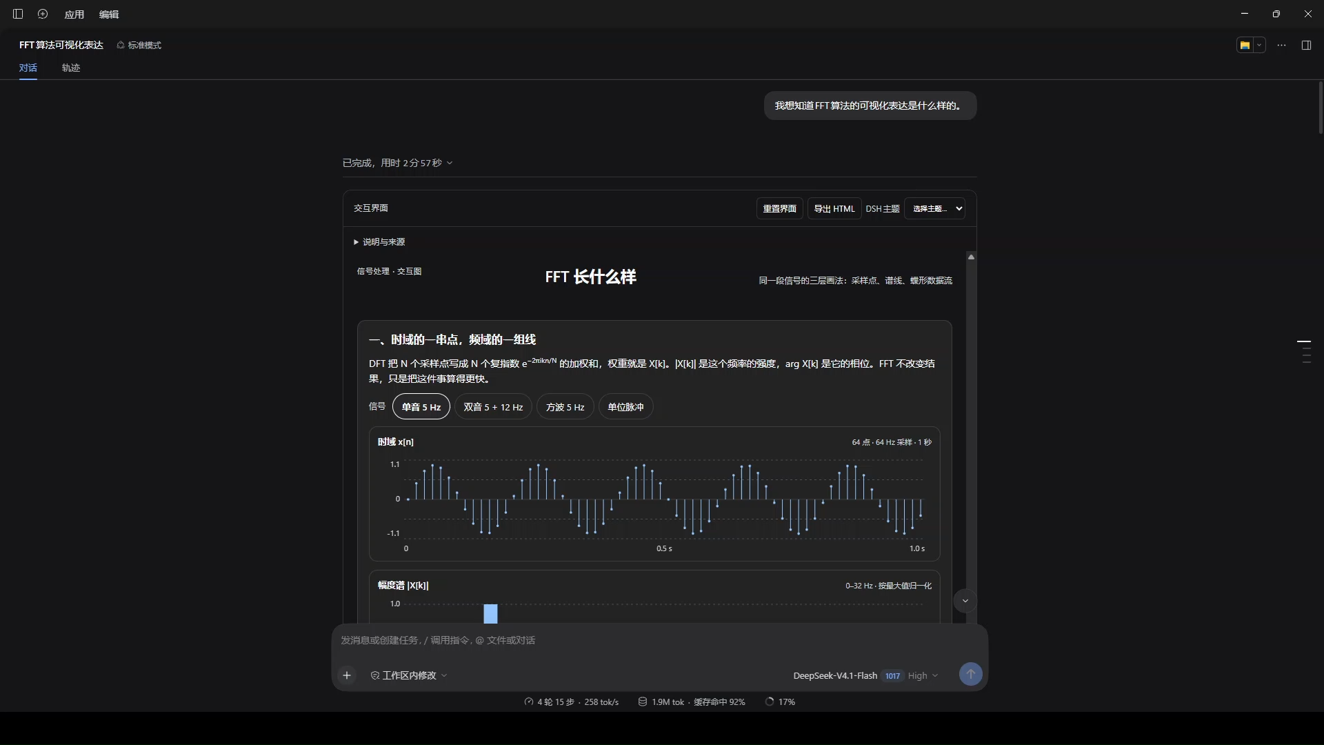 Скриншот dsh-intelligent-ui 1