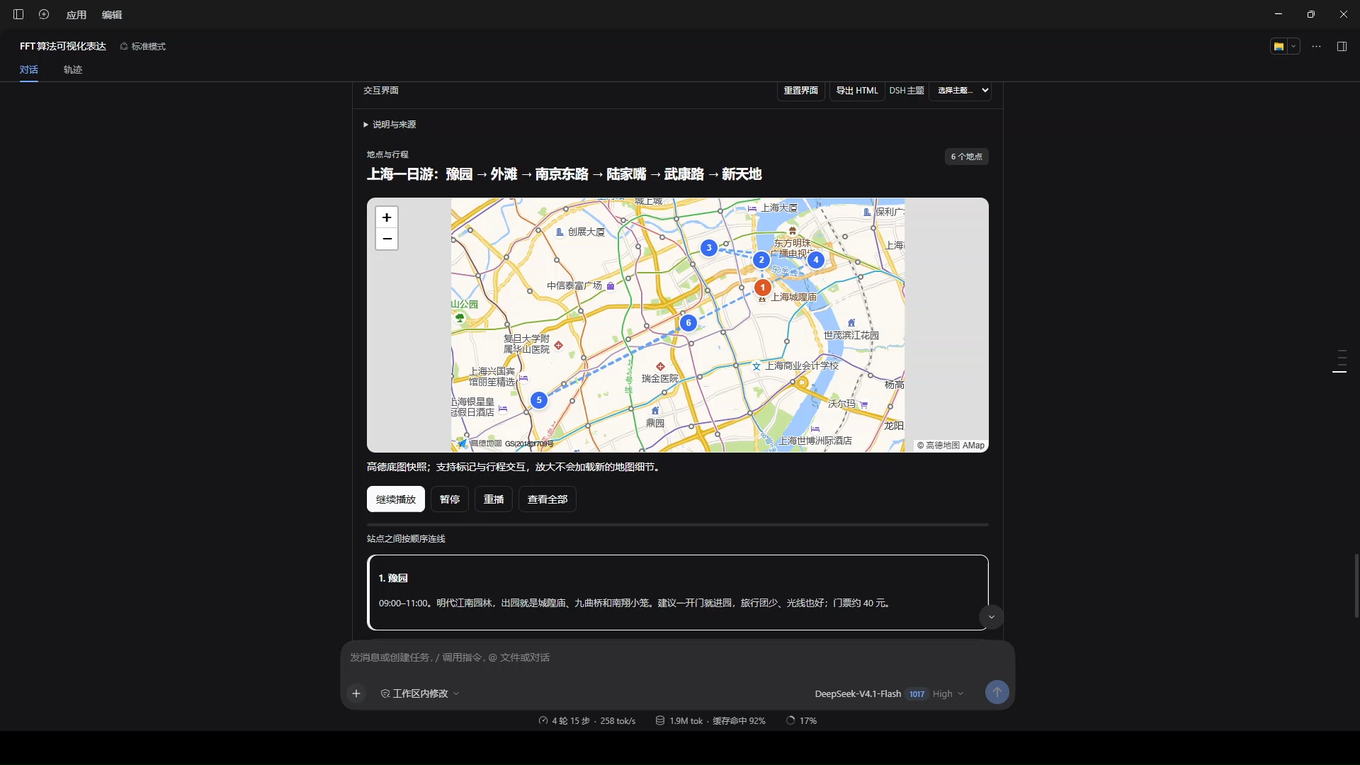 Скриншот dsh-intelligent-ui 2