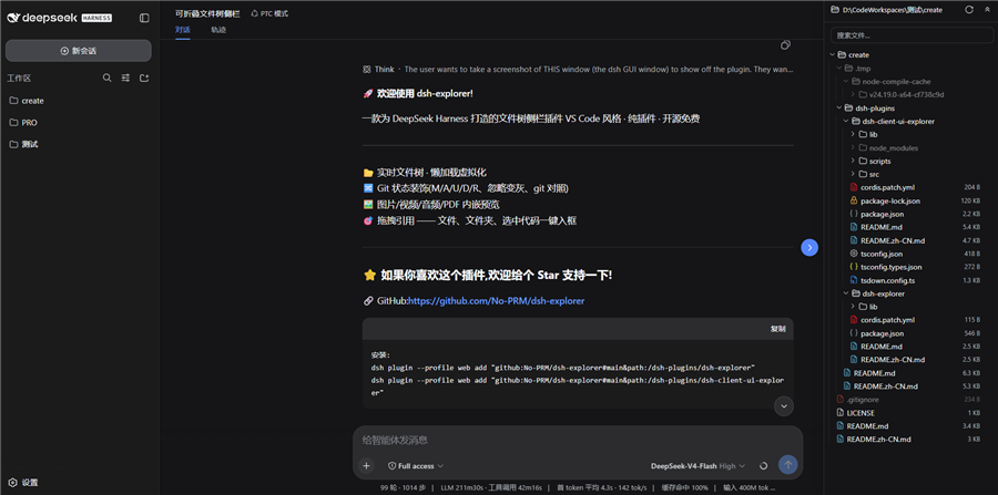 dsh-explorer file tree