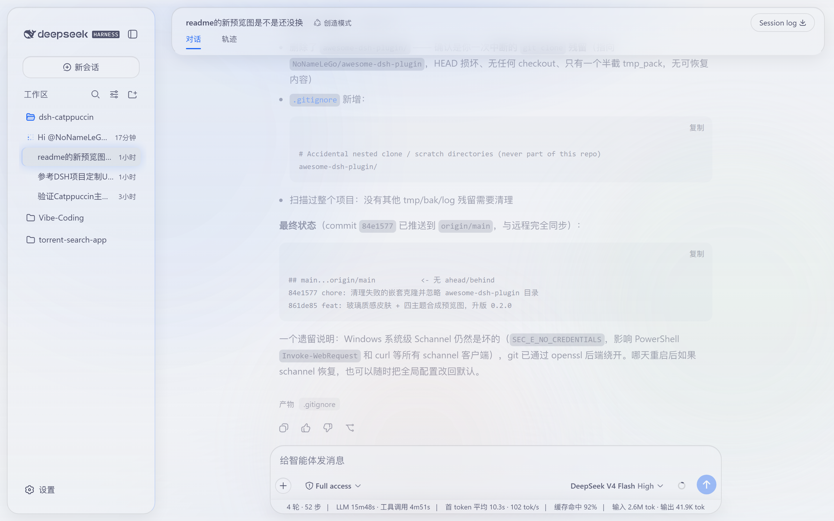 玻璃质感 · Latte