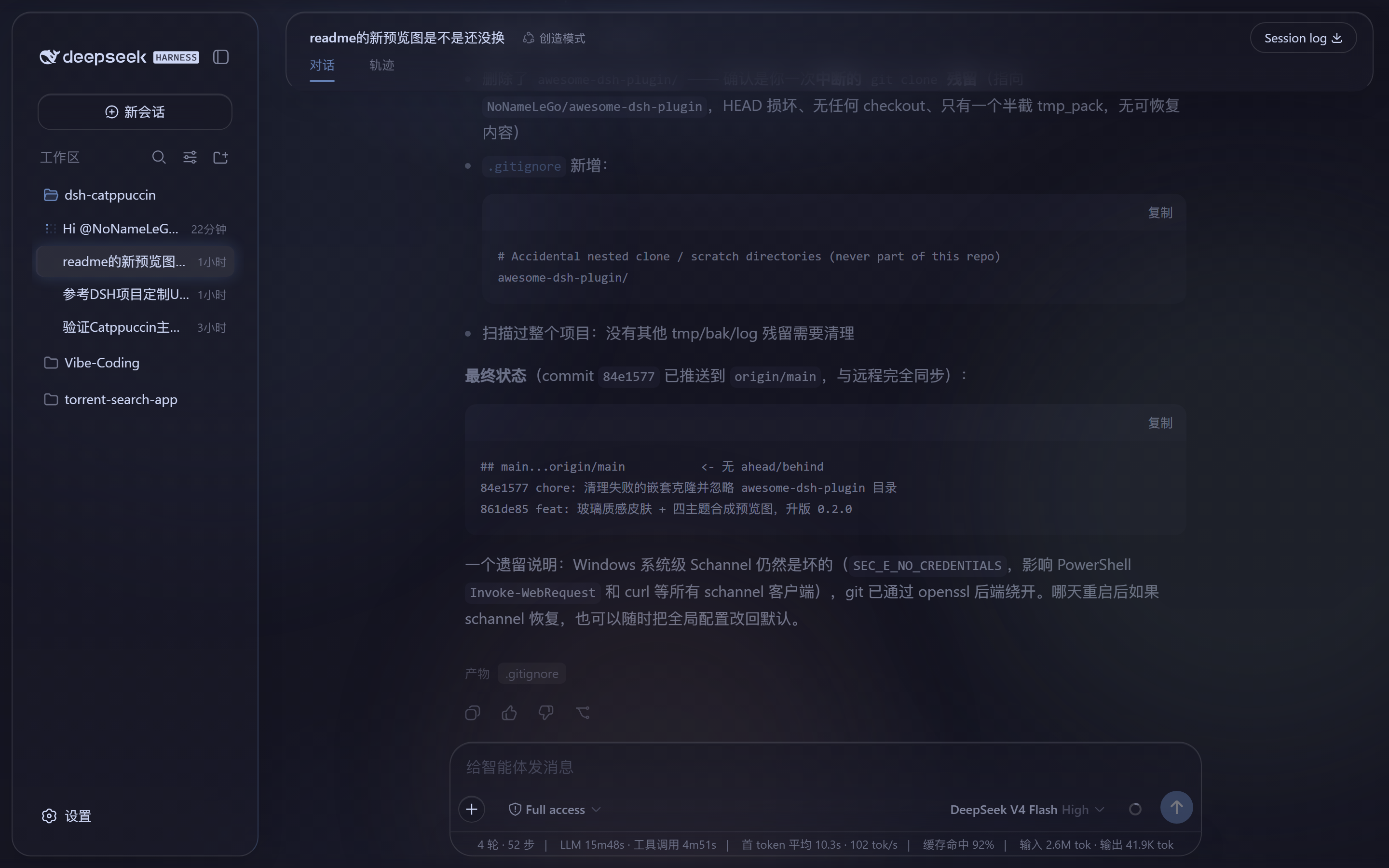 玻璃质感 · Mocha