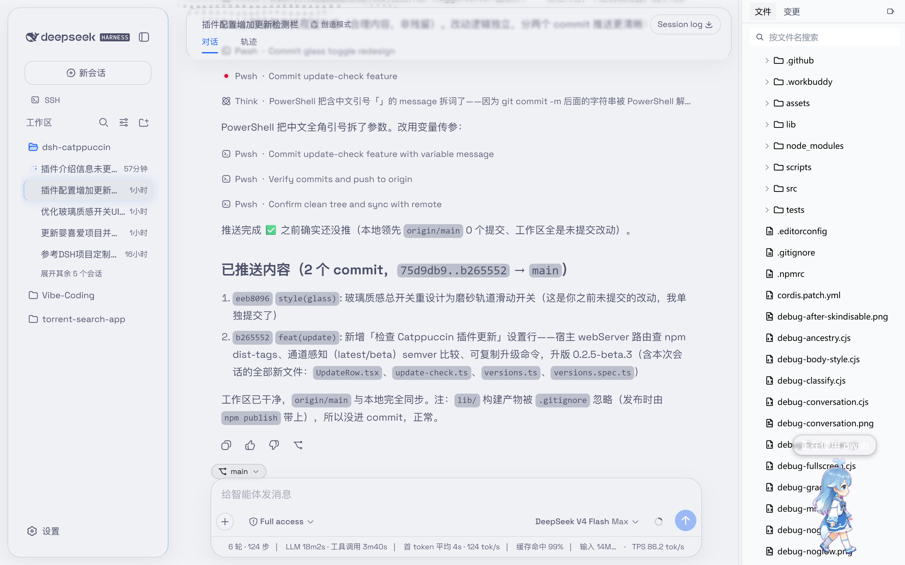 玻璃质感 · Latte