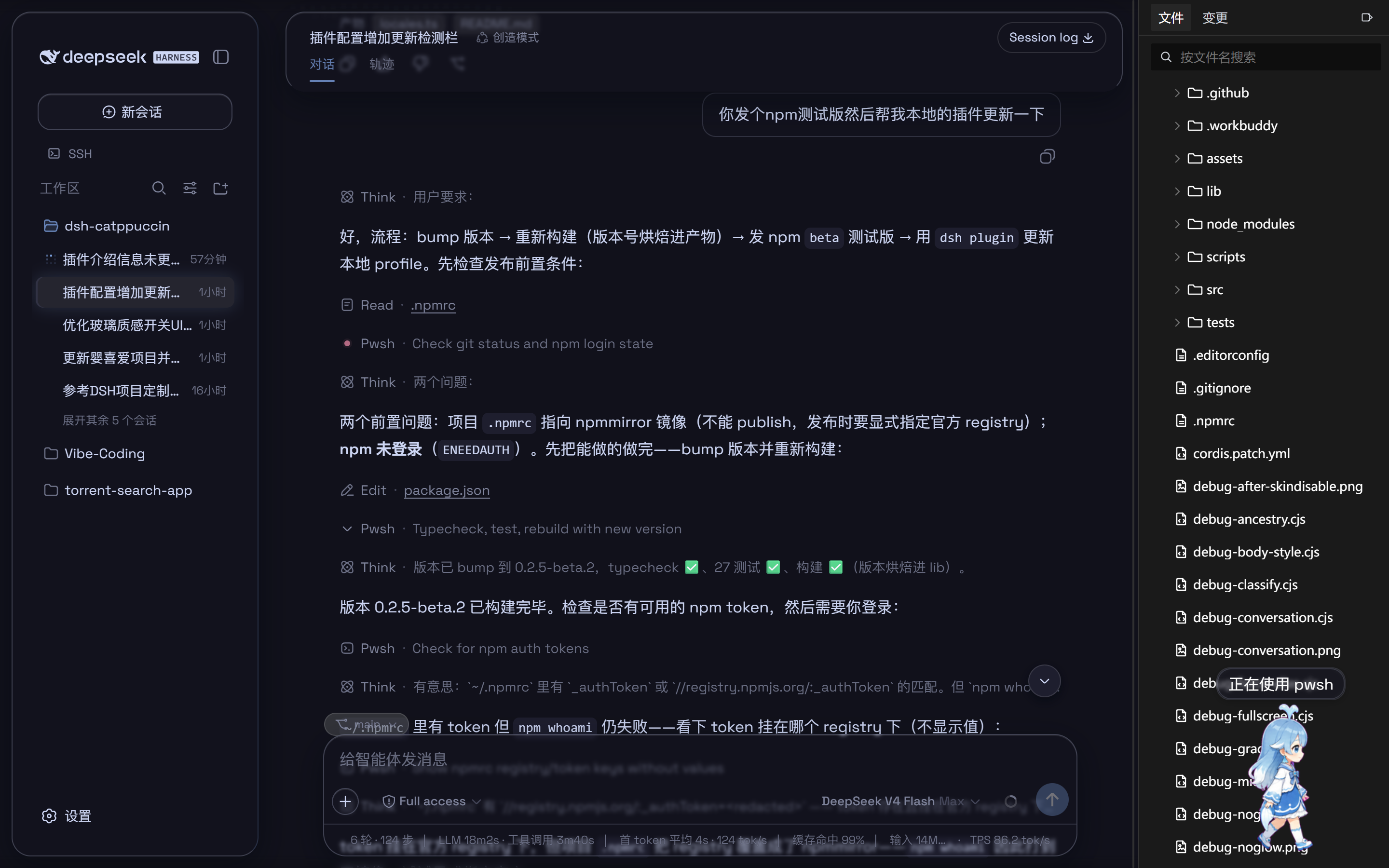 玻璃质感 · Mocha
