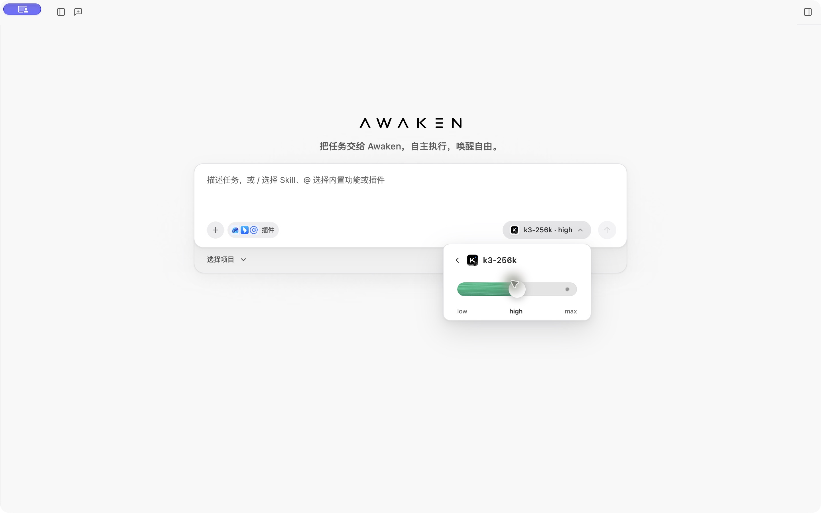 调整模型推理强度