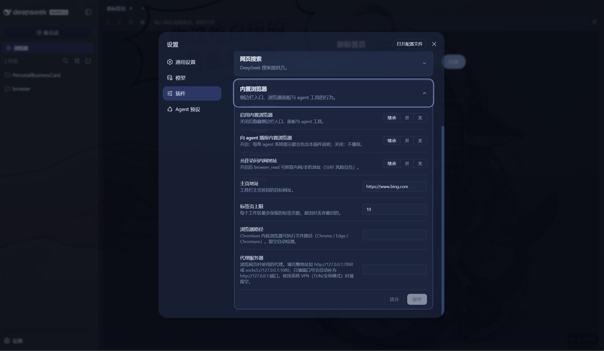 Web settings card