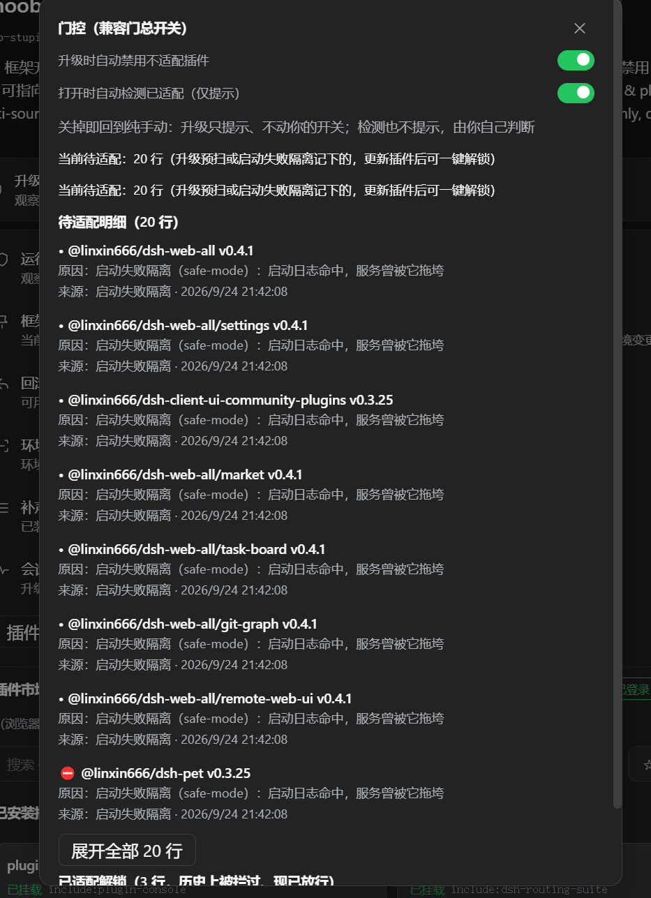 Compatibility gate detail list