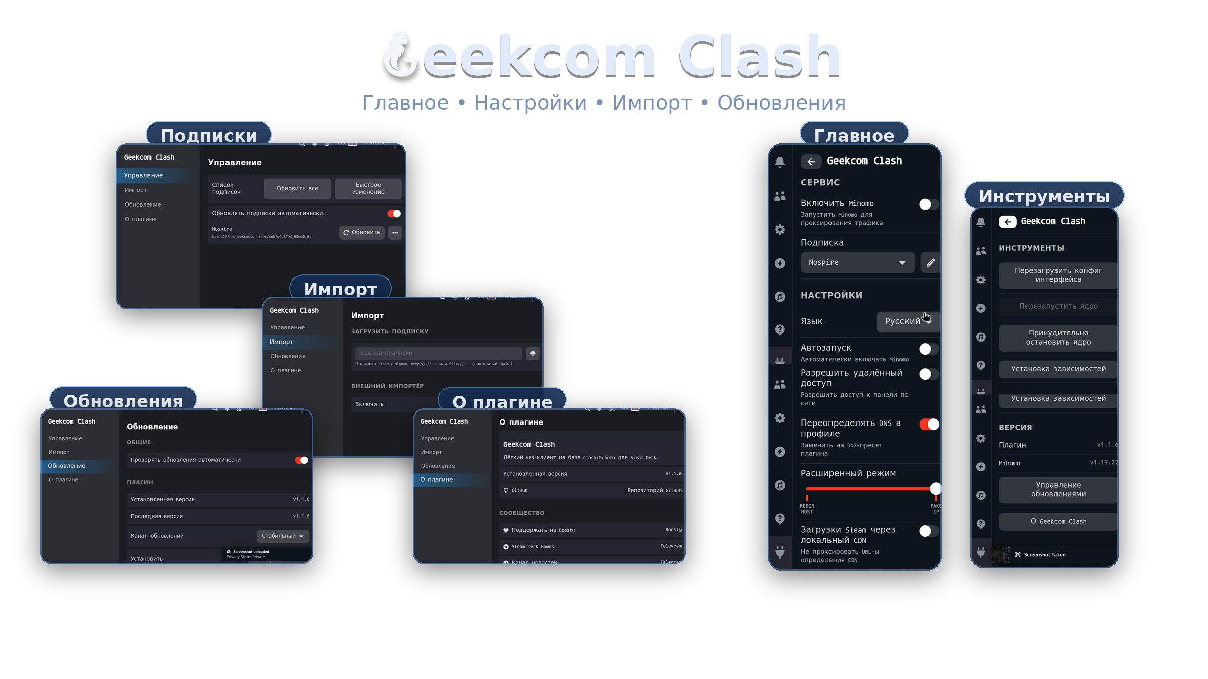 Geekcom Clash в игровом режиме