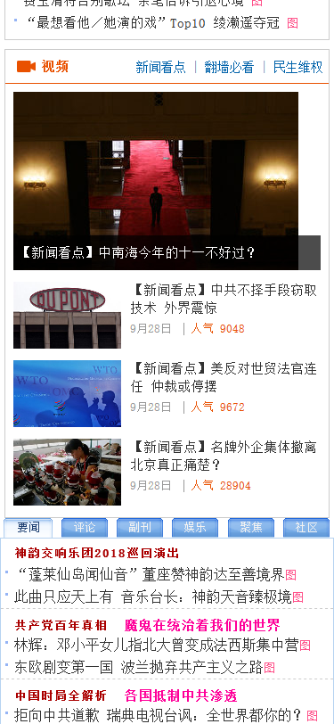 Epoch times site before changes